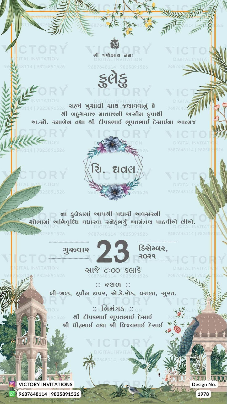 Fuleku Ceremony invitation card in gujarati language with frame as artistic leaves theme design 1978
