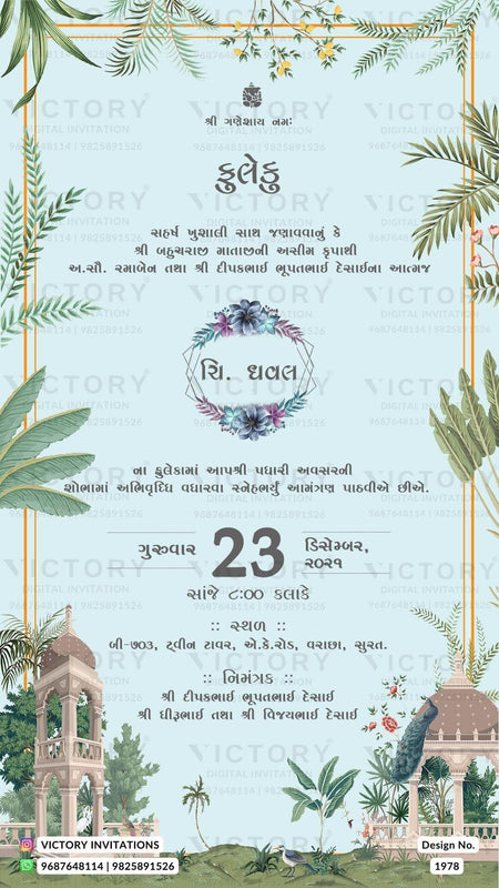 Fuleku Ceremony invitation card in gujarati language with frame as artistic leaves theme design 1978
