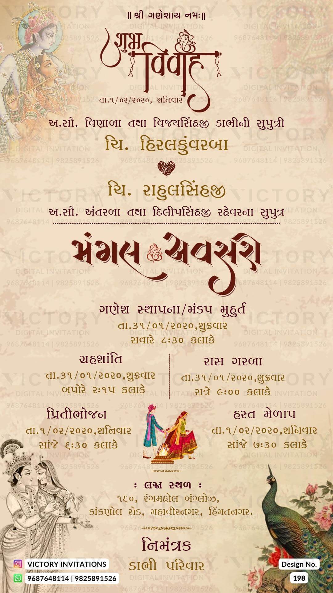 Wedding ceremony invitation card of hindu gujarati jain family in Gujarati language with minimalistic theme design 198