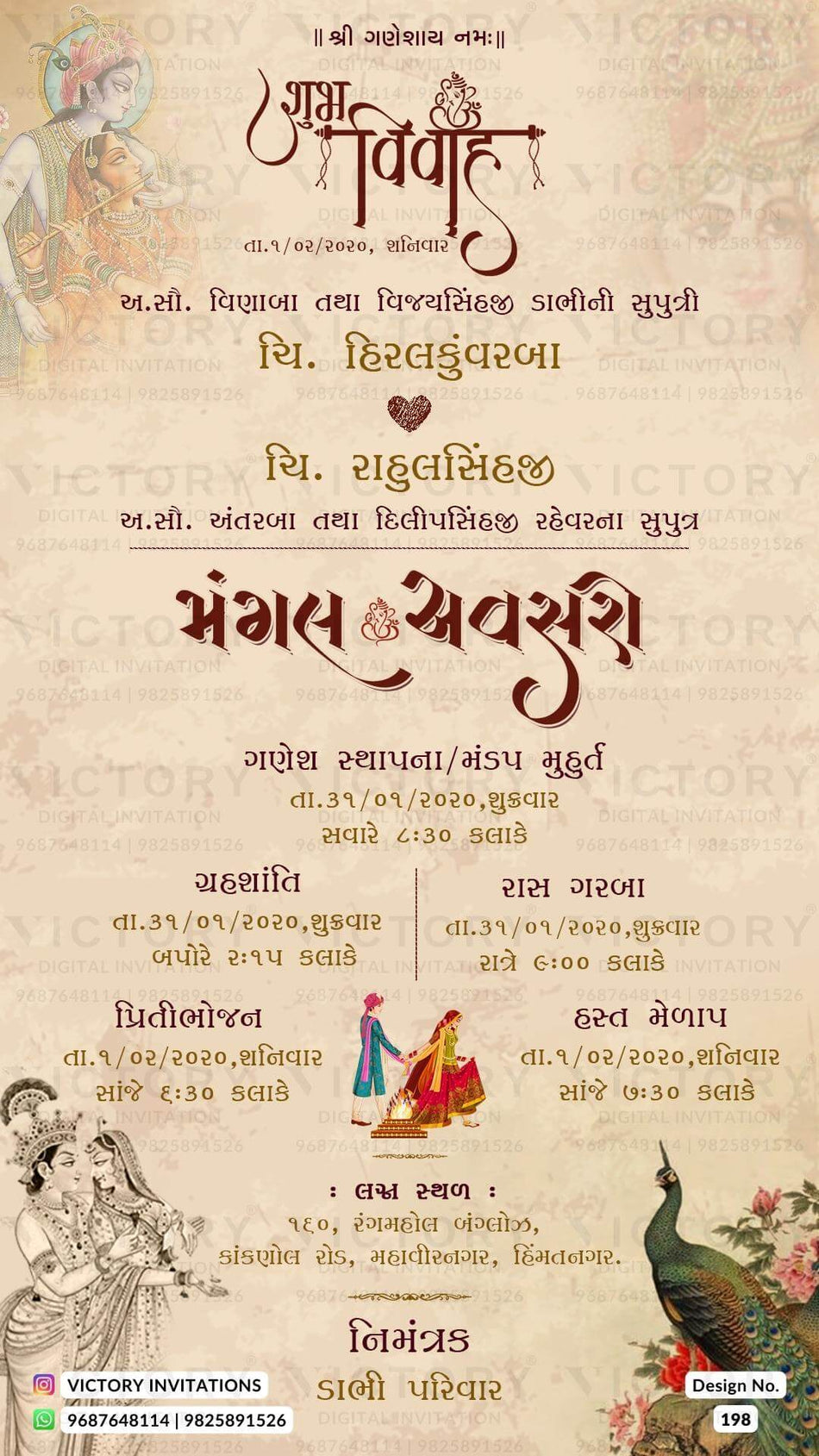 Wedding ceremony invitation card of hindu gujarati jain family in Gujarati language with minimalistic theme design 198