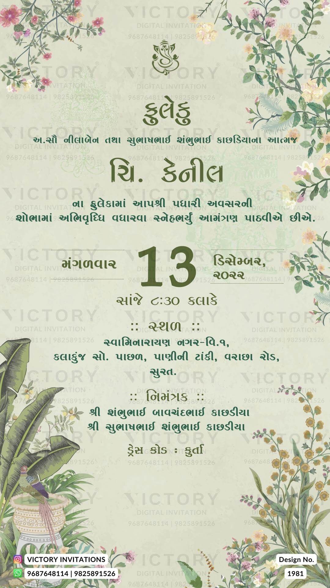 Fuleku Ceremony invitation card in gujarati language with artistic leaves theme design 1981