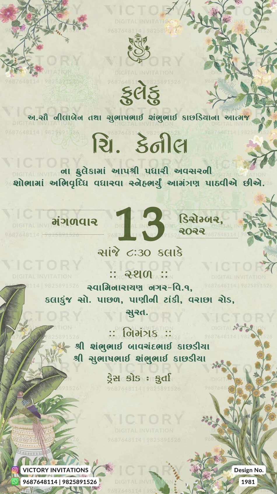 Fuleku Ceremony invitation card in gujarati language with artistic leaves theme design 1981