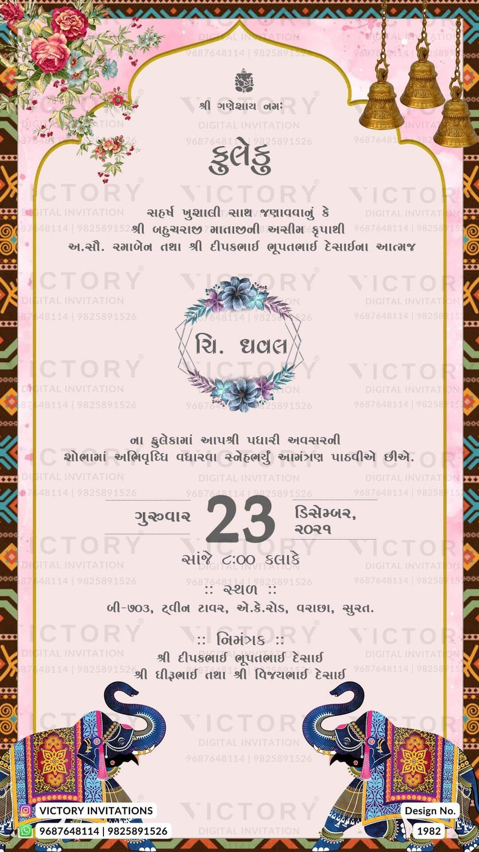 Fuleku Ceremony invitation card in gujarati language with elephants, bells as vintage theme design 1982