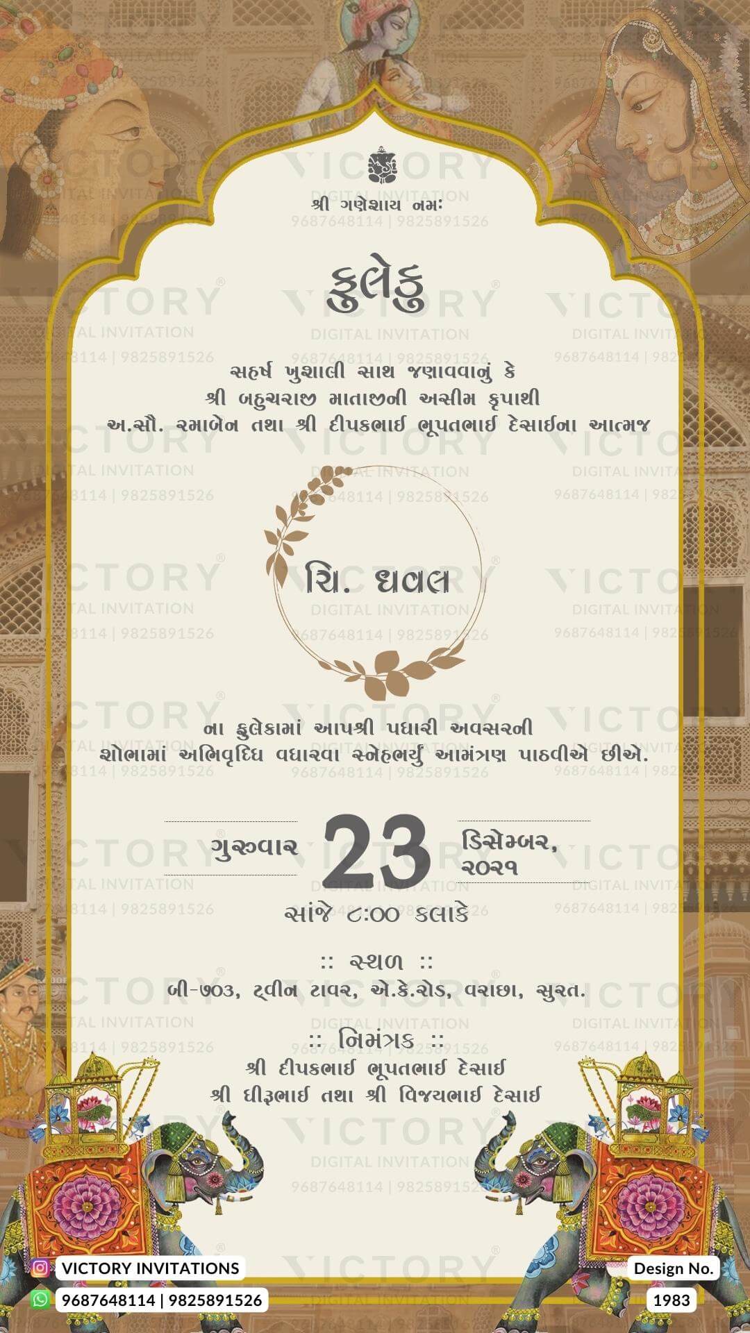 Fuleku Ceremony invitation card in gujarati language with elephants, arch frame as vintage theme design 1983