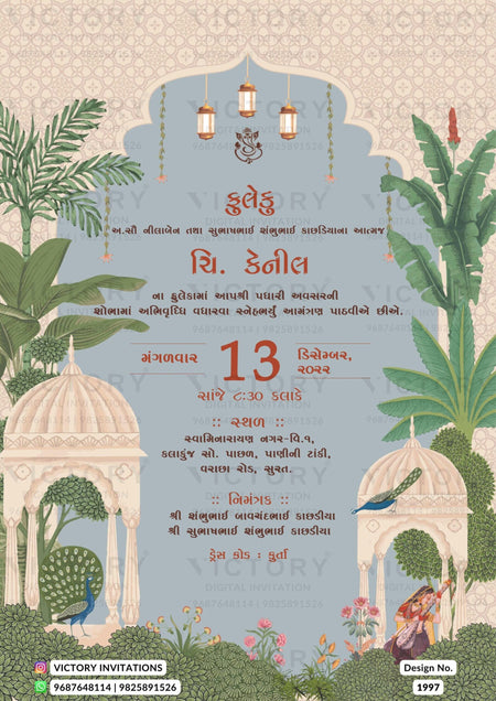 Fuleku Ceremony invitation card in gujarati language with arch frame, tree as traditional theme design 1997