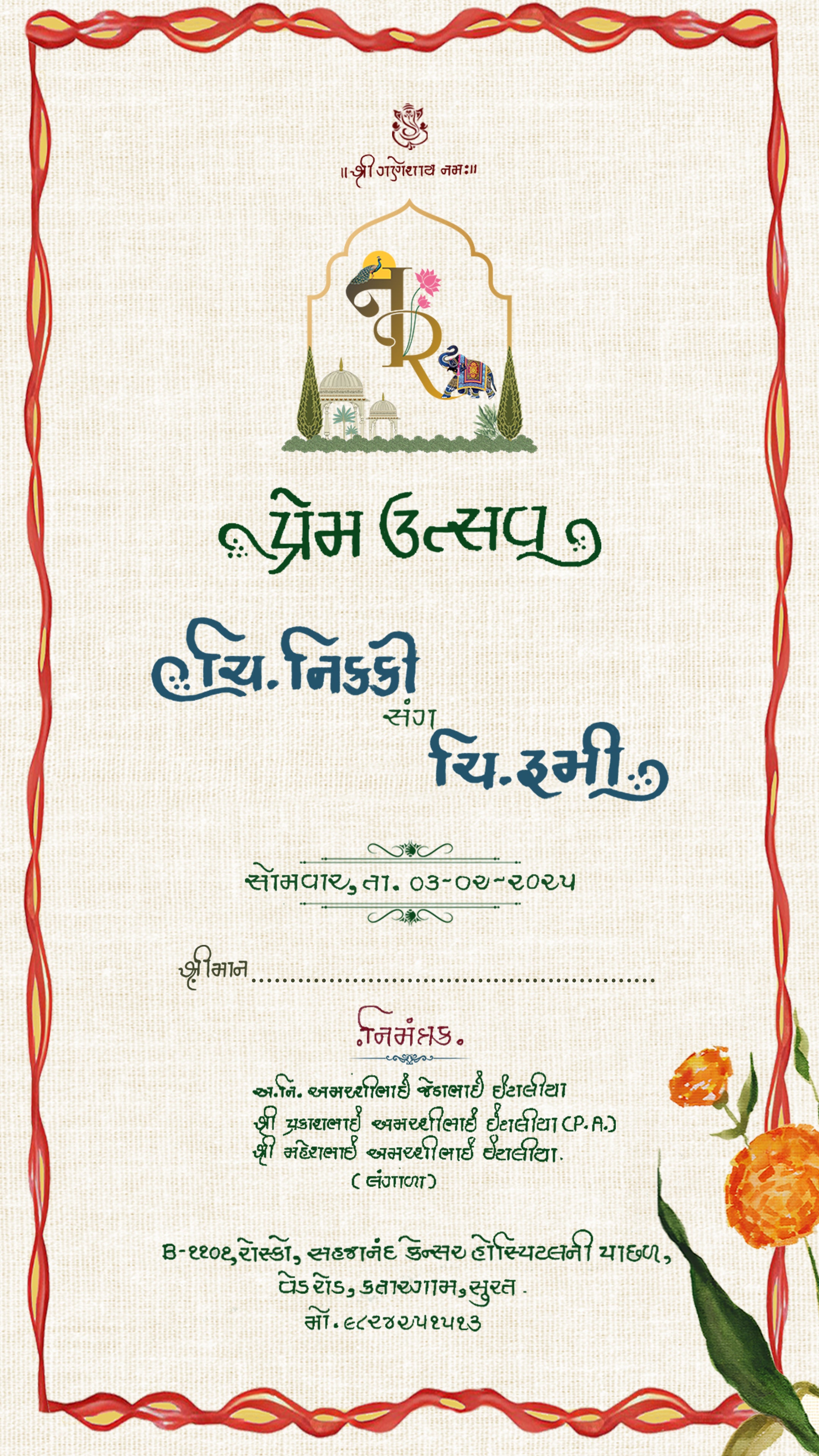 A decorative invitation card in Hindi with a cream-colored textured background, red ornamental border, green and blue text, a small illustrated emblem at the top, and orange marigold flowers in the lower right corner.