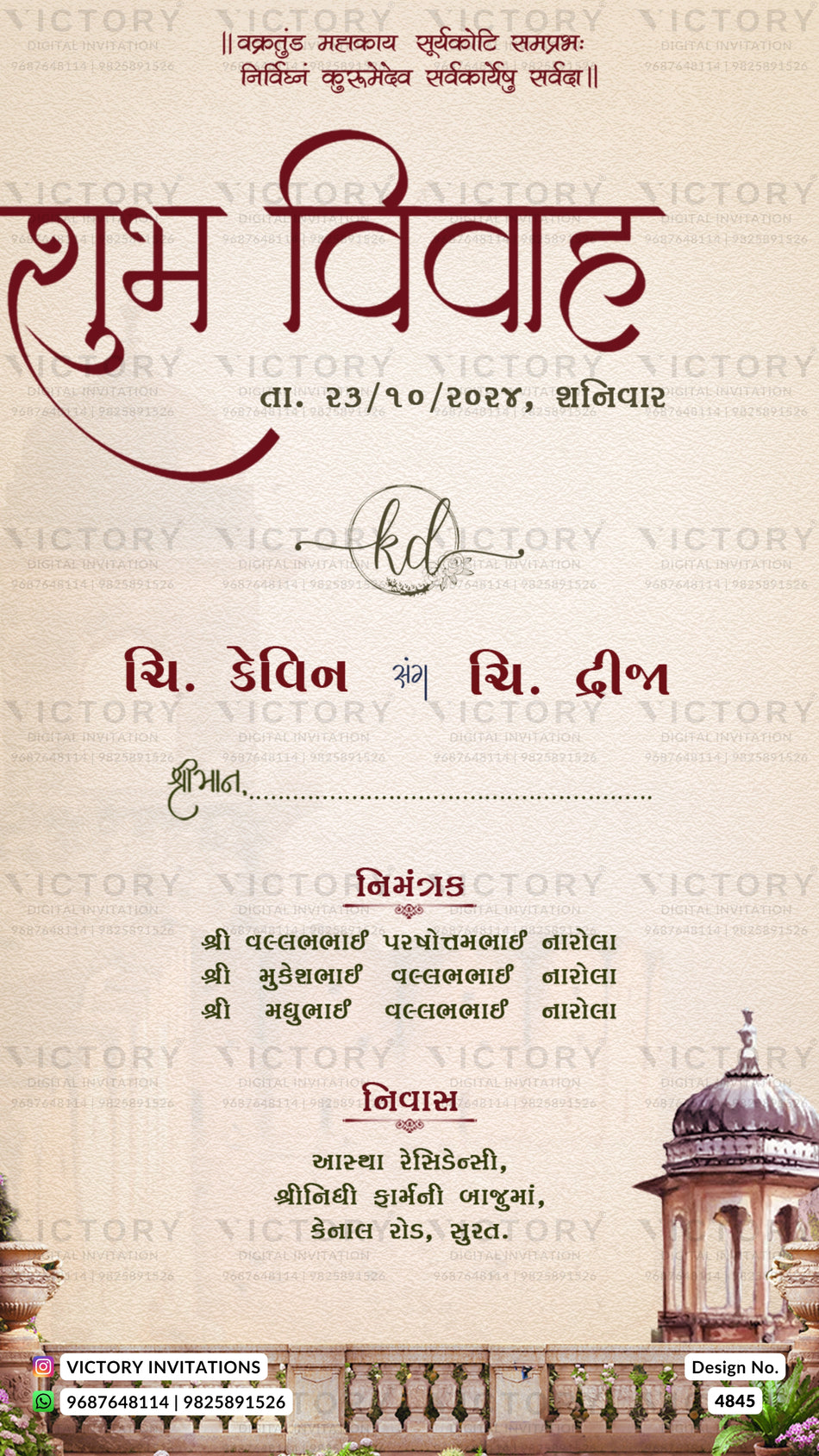 Wedding ceremony invitation card of hindu gujarati patel family in gujarati language with traditional theme design 4845