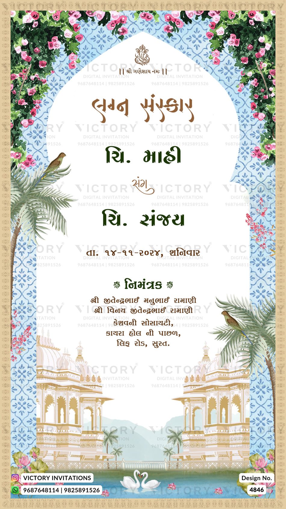 Wedding ceremony invitation card of hindu gujarati kathiyawadi family in gujarati language with arch theme design 4846