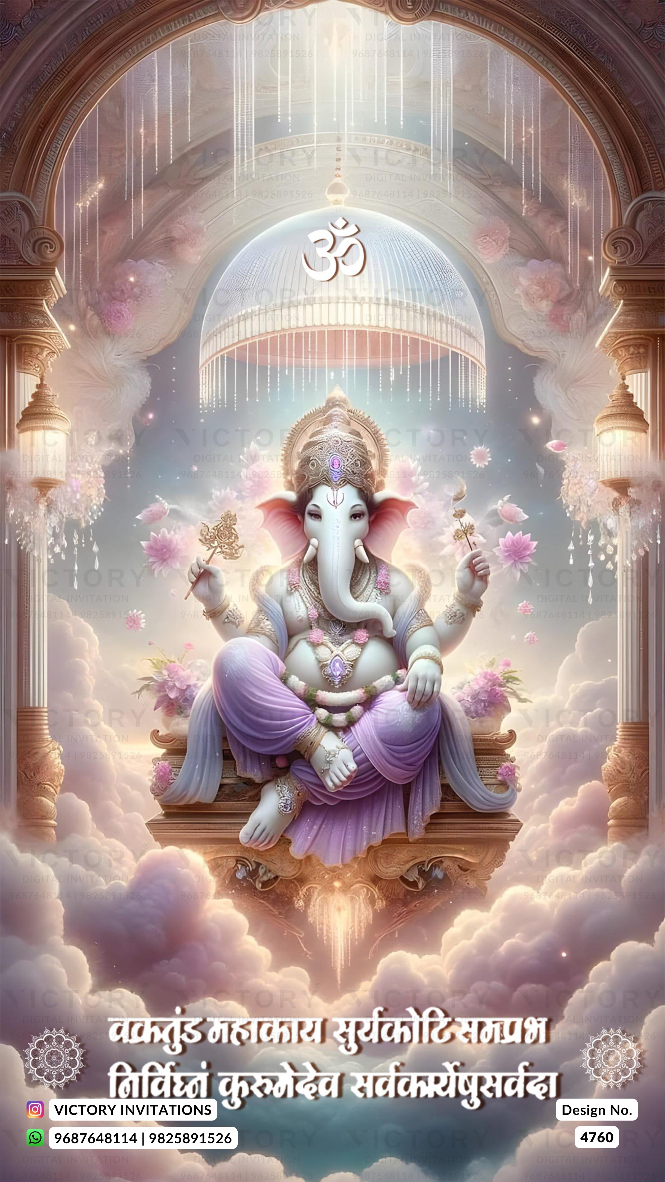 A decorative digital illustration of Lord Ganesha seated in a meditative pose, surrounded by clouds and ornate architectural arches. The artwork uses soft pastel colors with pink, lavender, cream, and blue tones, and includes Devanagari text at the bottom with a small 'Victory Invitations' logo and 'Design No.