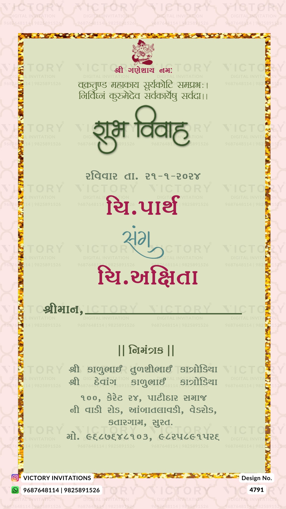 A Gujarati wedding invitation card with a light green background, gold glitter-style border, and red and blue text, shown on a pale pink patterned backdrop.