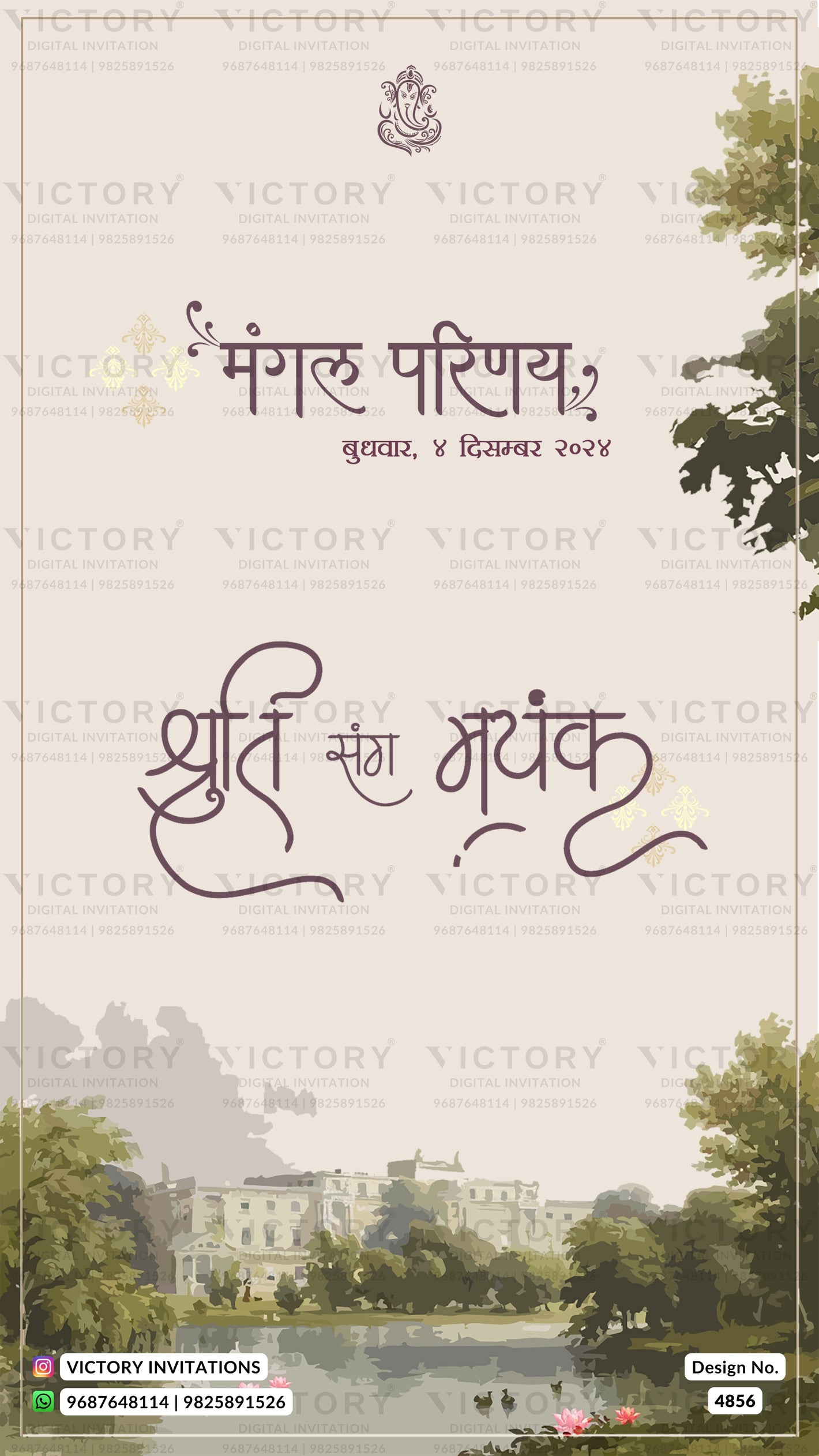 A festive wedding invitation card design with Hindi text, featuring a cream background, elegant purple calligraphy, a small crest at the top, and a scenic chateau and lake landscape at the bottom. The brand name 'VICTORY Invitations' is visible in the bottom-left corner.