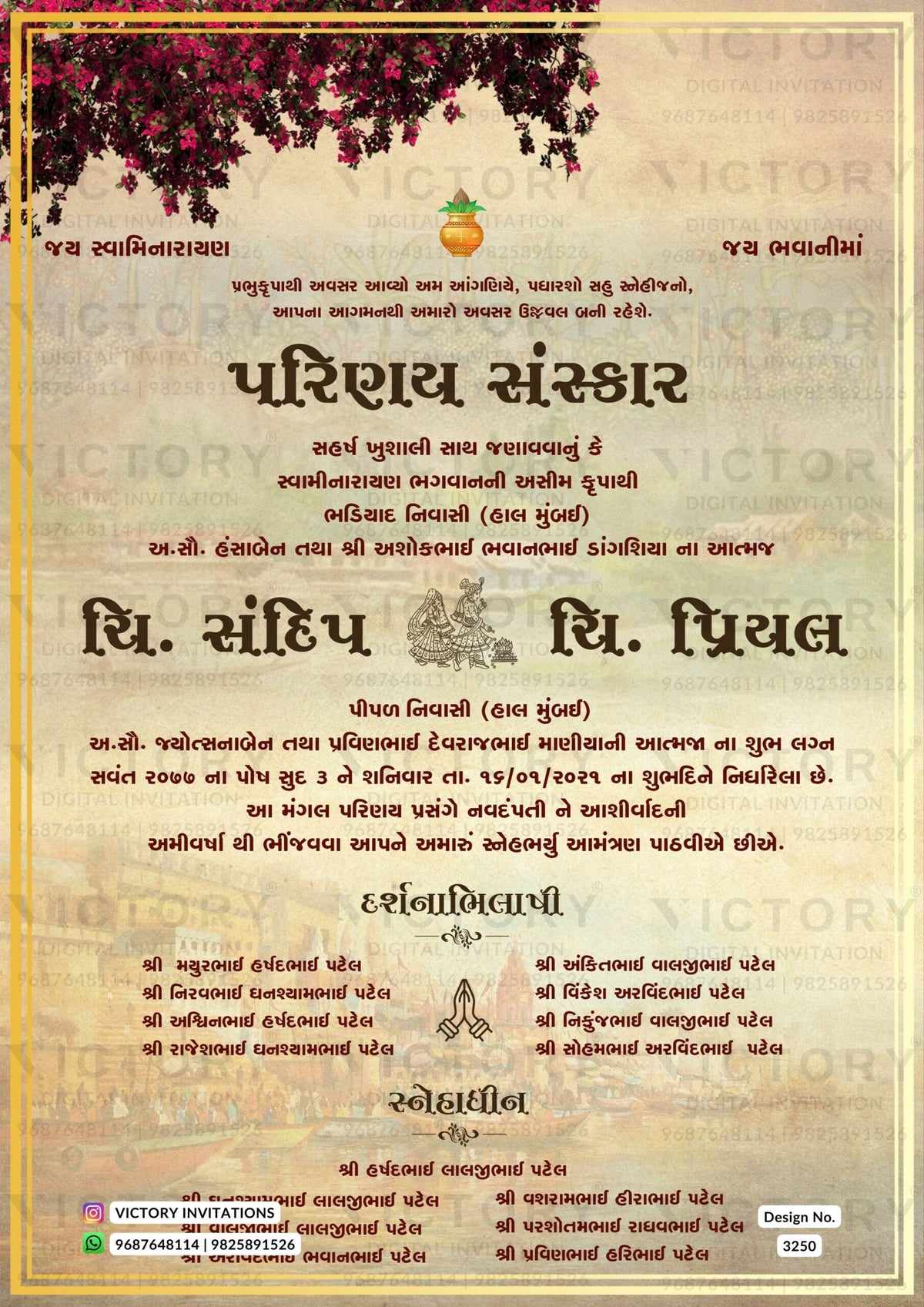 Gujarati Language Wedding Invitation Card Design no.3250