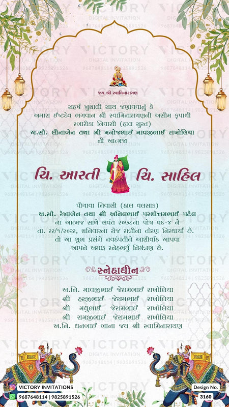 Traditional Shimmering Pastel Pink and Beige Vintage Theme Indian Online Wedding Invitations, Design no. 3160