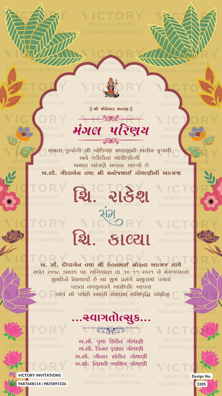 Gujarati Language Wedding Invitation Card PDF Design no.3305