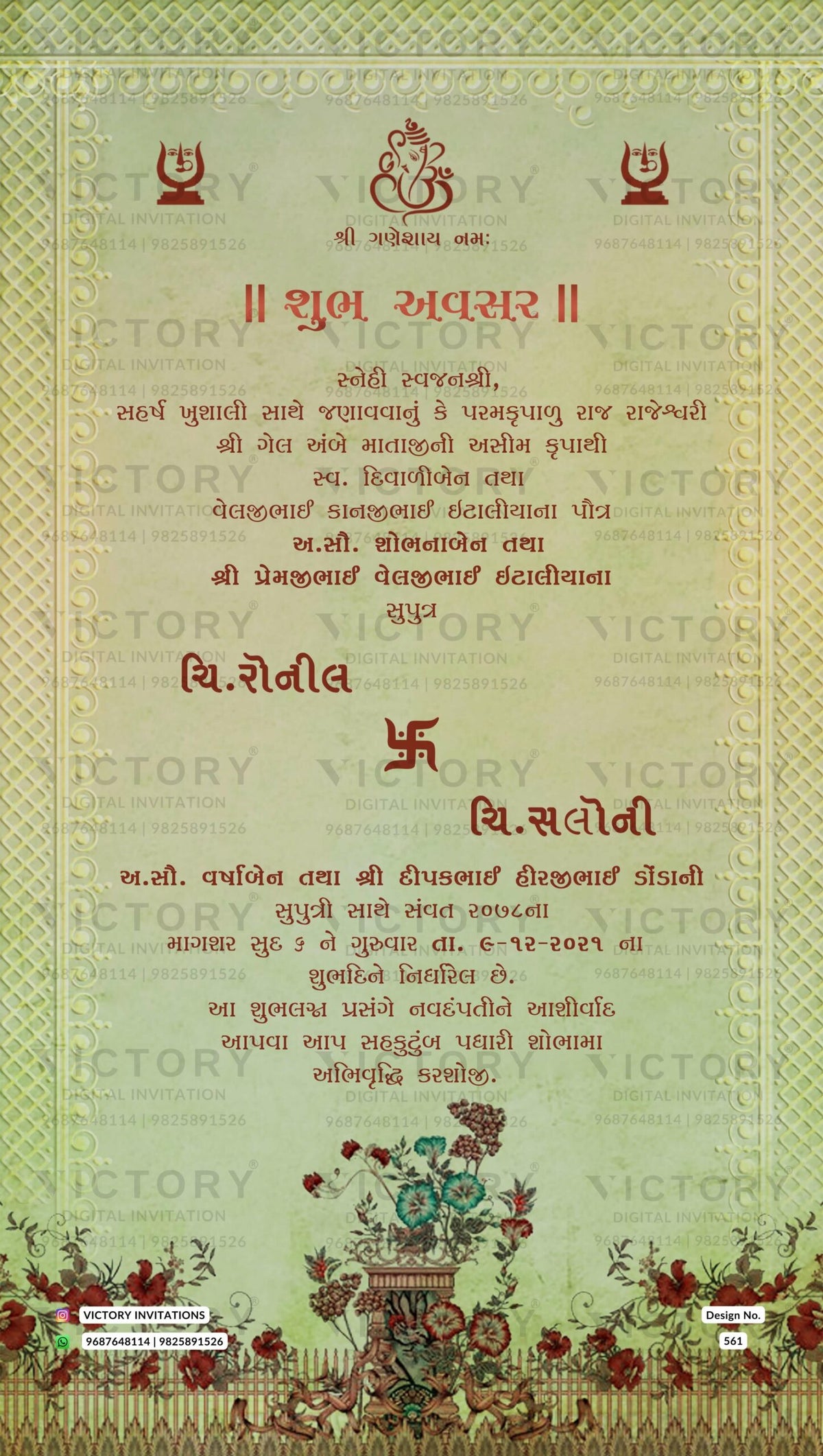 Rustic Pastel Shaded Vintage Theme Indian Gujarati Electronic Wedding Cards with Regal Miniature