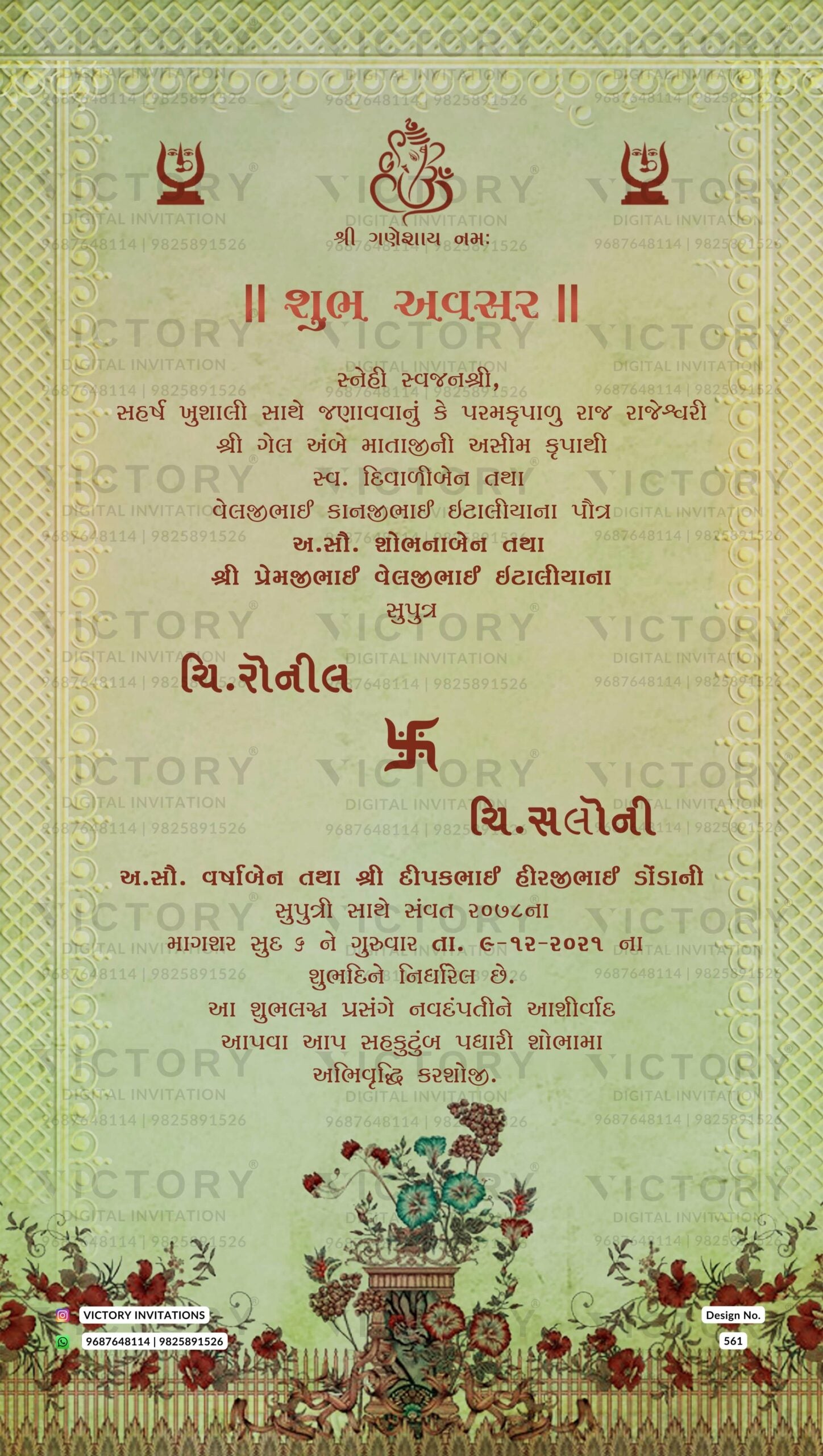 Rustic Pastel Shaded Vintage Theme Indian Gujarati Electronic Wedding Cards with Regal Miniature