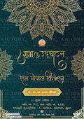 Opening invitation card in gujarati language with frame as mandala theme design 1497