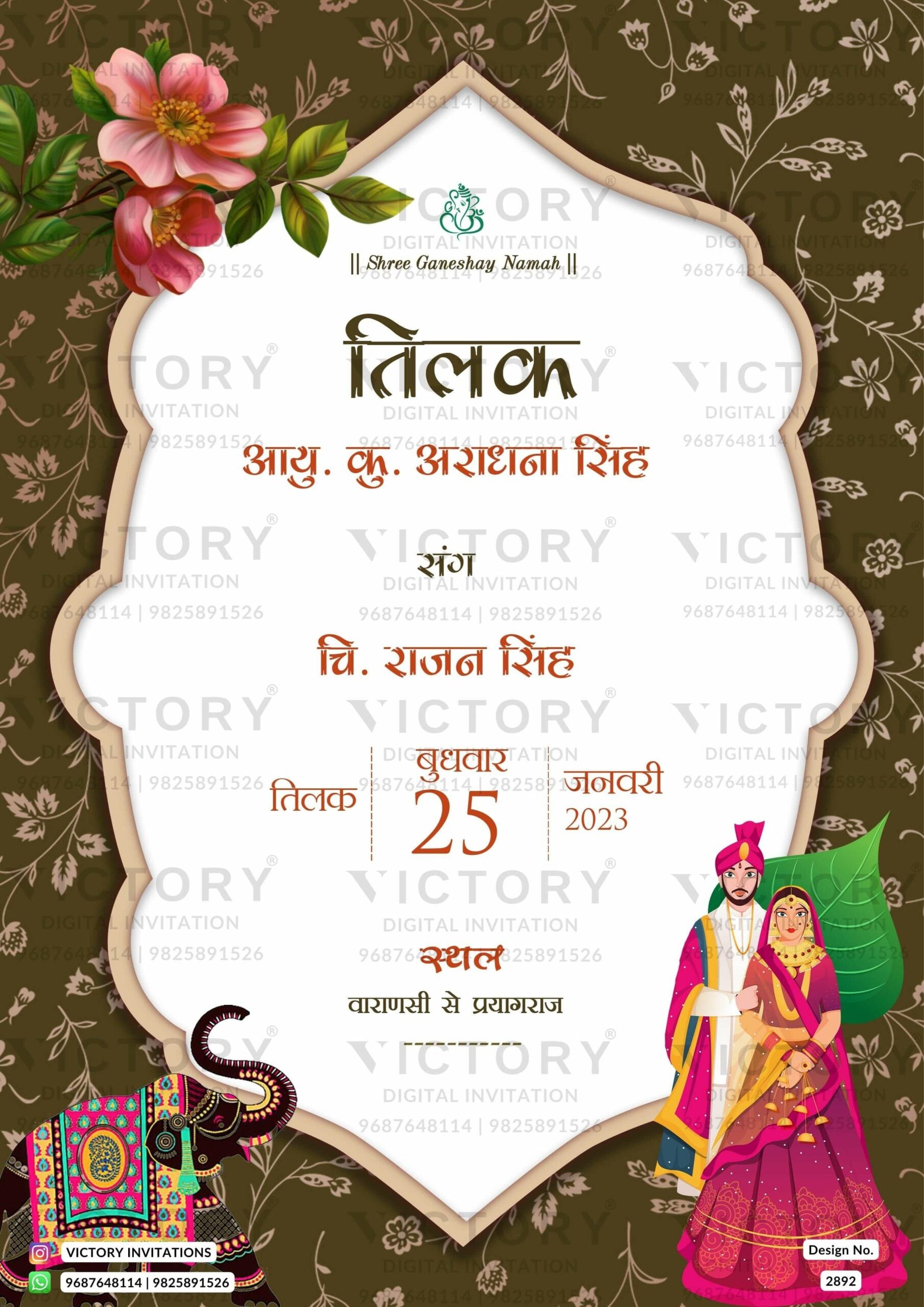 A Captivating Collection of Exquisite Digital Wedding Ceremony E-Invitation Cards Bathed in a Kaleidoscope of Enchanting Colors and Ornate Illustrations. Design no. 2892