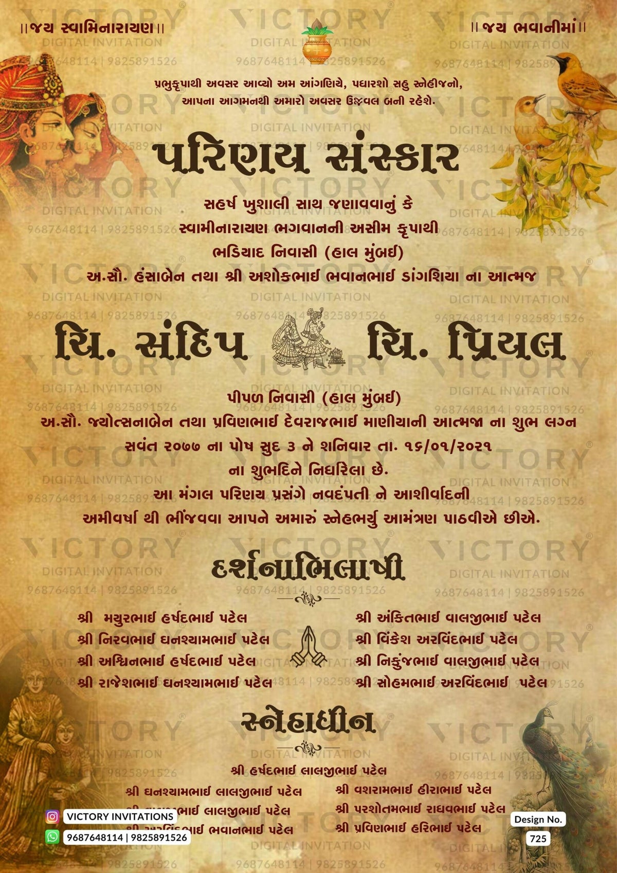 Magnificent Rustic Brown Vintage Theme Digital Wedding Invites with Majestic Mughal Illustrations
