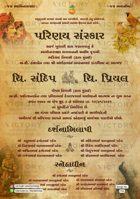 Magnificent Rustic Brown Vintage Theme Digital Wedding Invites with Majestic Mughal Illustrations