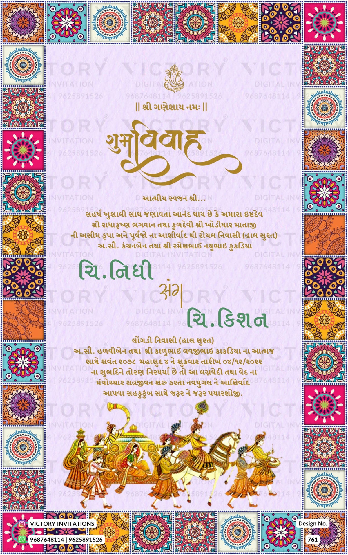 Stunning Pastel and Vibrant Shaded Traditional Mandala Motif Theme Indian Gujarati Wedding E-cards with Classic Indian Wedding Doodle