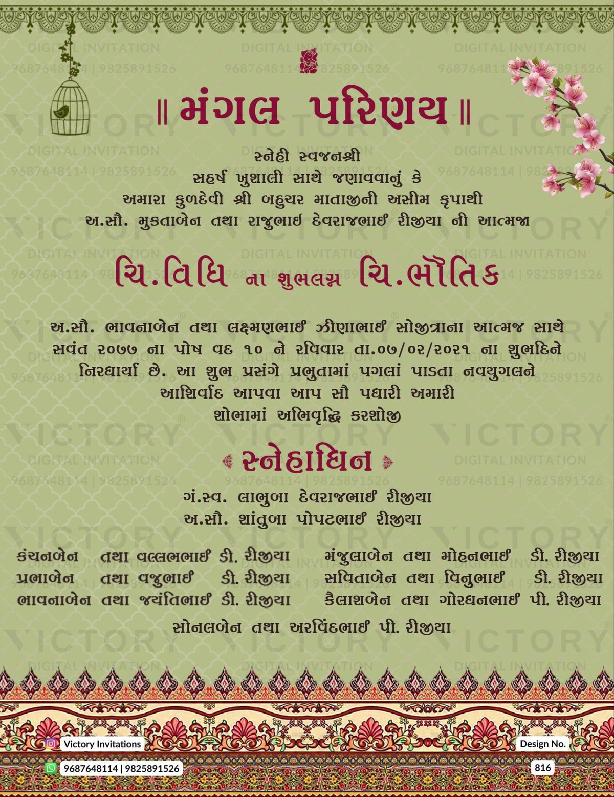 Traditional Pastel Shaded Vintage Floral Theme Online Wedding Invites with Classic Indian Baraat and Festive Couple Doodle Illustrations
