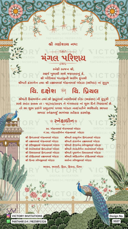 Gujarati Language Wedding Invitation card PDF Design no. 3327
