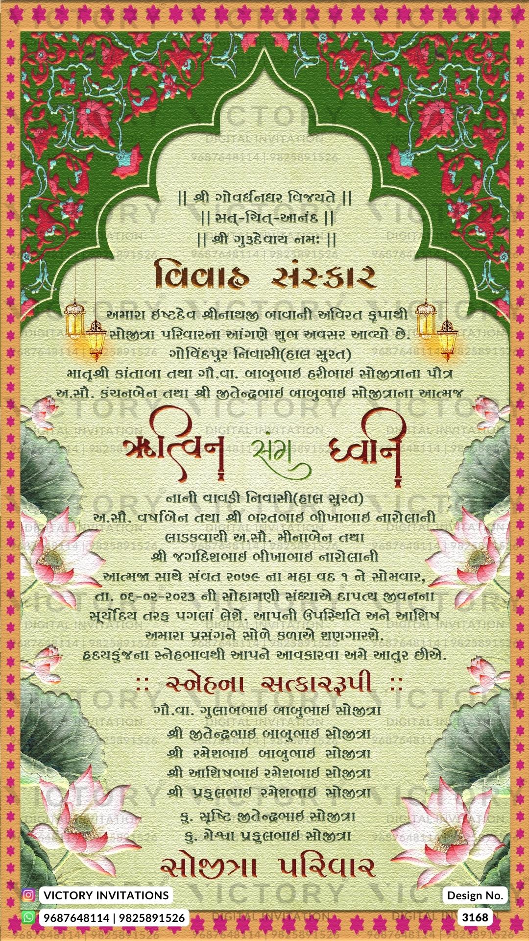 A Breathtaking Fusion of Colors, Arch Designs, Ganesha's logo, and Lotus Floral Splendor Unveiled in Our Exquisite Wedding Invitation, Design no.3168