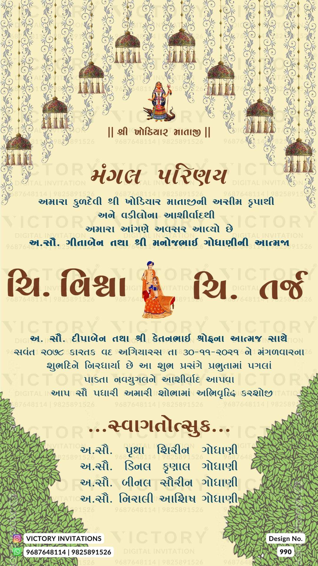 Traditional Beige and Green Vintage Poppy Theme Electronic Wedding Invitations with Indian Folk Artists and Festive Bride and Groom Doodle Illustrations