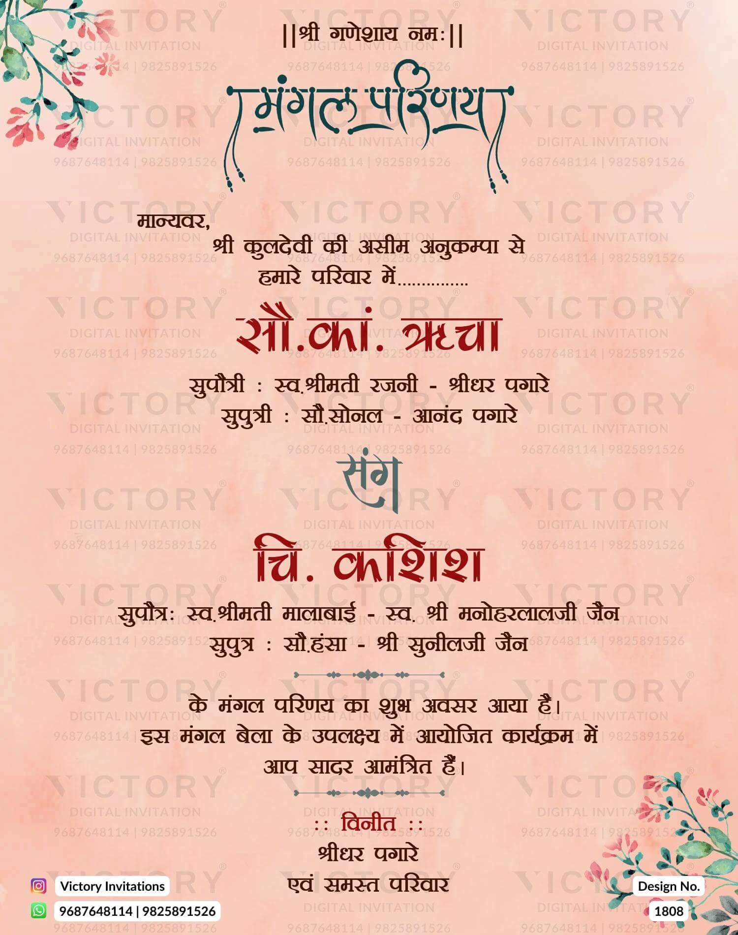 The Enchanting Rose-Infused Wedding Card, Embracing Divine Mantra, Arch Splendor, and Floral Whispers