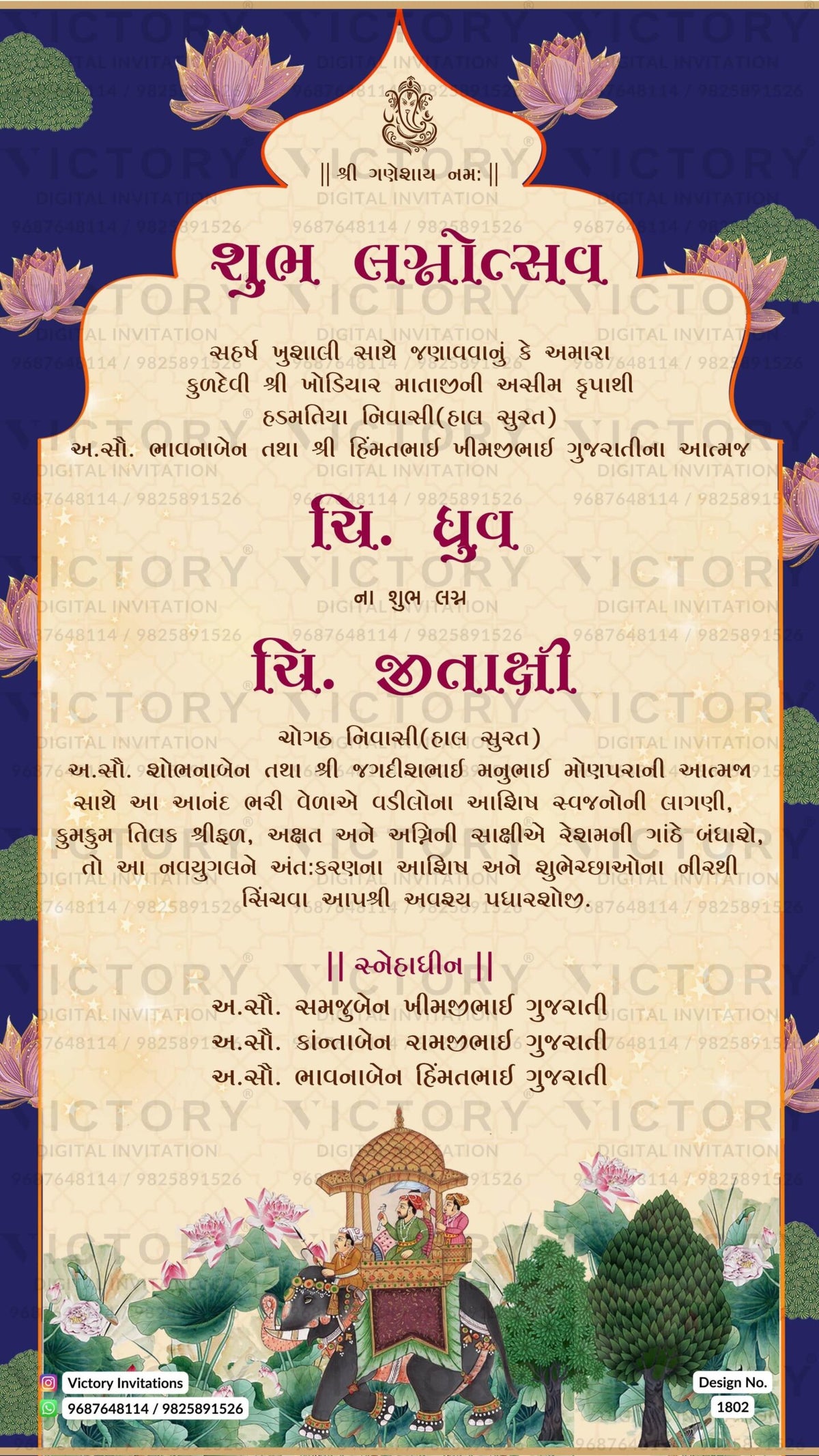 Regal Beige and Vibrant Shaded Vintage Floral Theme Indian Online Wedding Invitations
