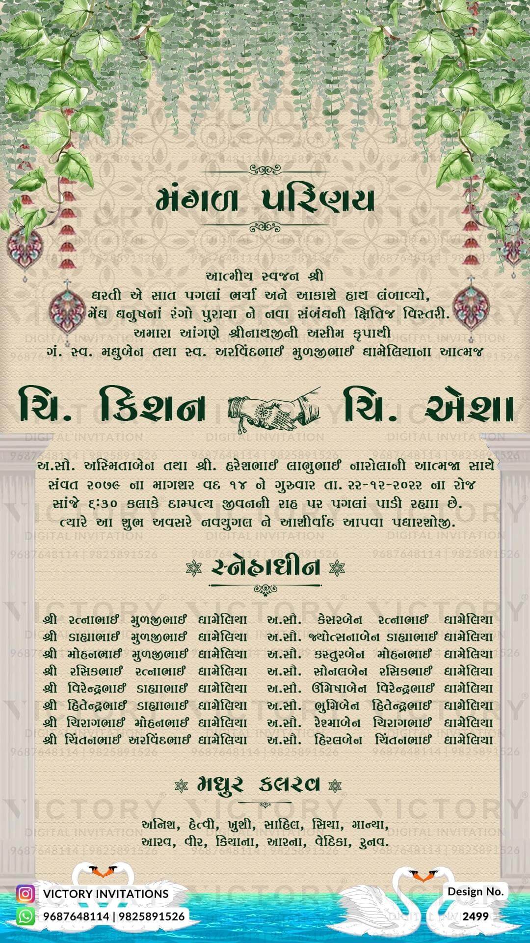 Traditional Beige and Green Vintage Poppy Theme Indian Gujarati Wedding E-invitations with Classic Indian Wedding Illustrations, Design no. 2499