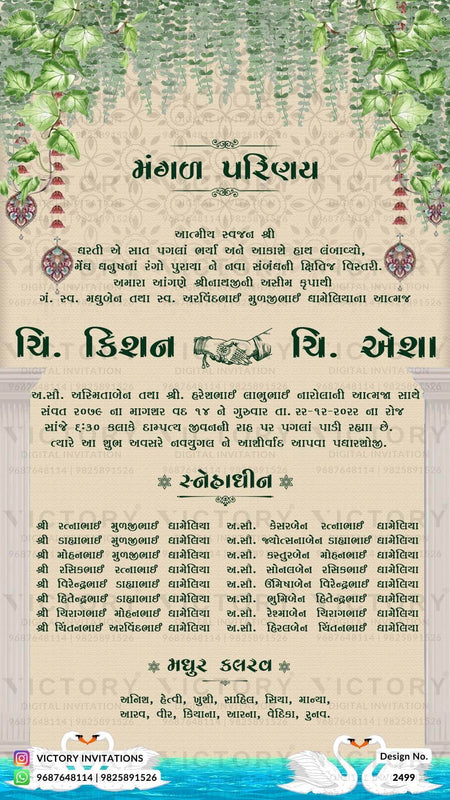 Traditional Beige and Green Vintage Poppy Theme Indian Gujarati Wedding E-invitations with Classic Indian Wedding Illustrations, Design no. 2499