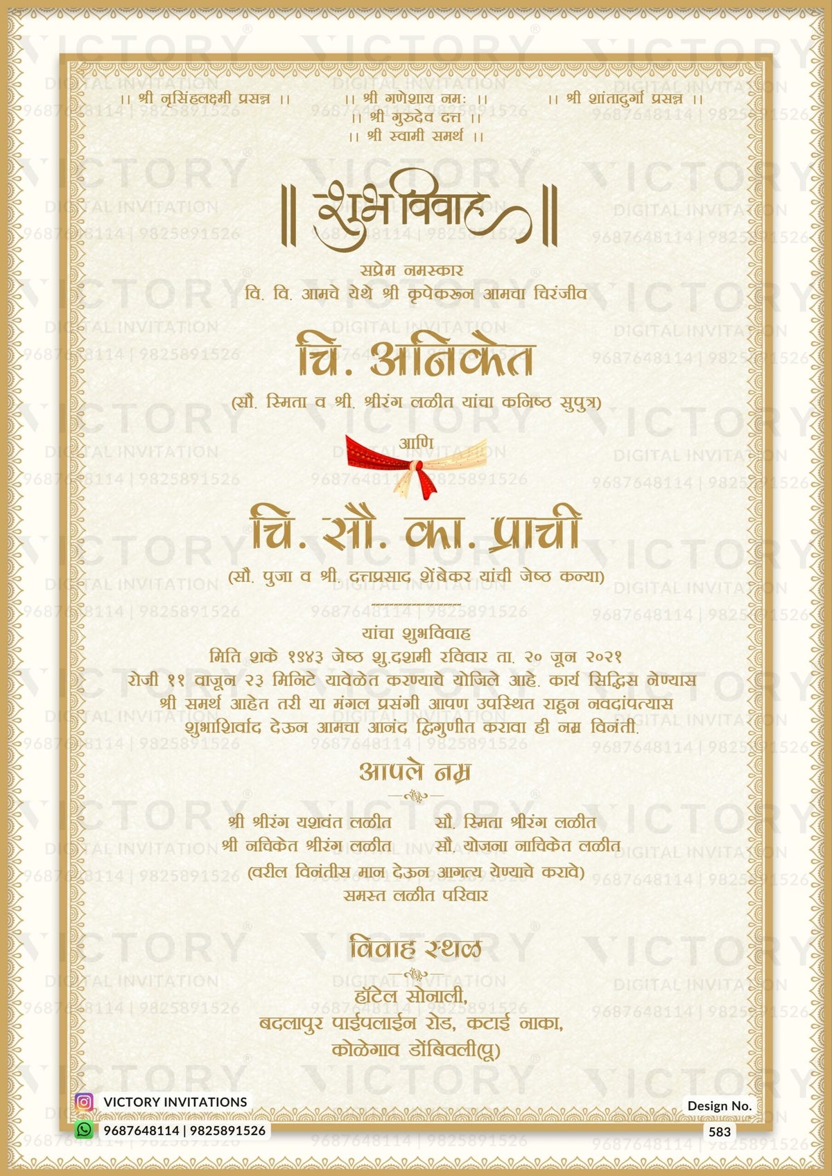 Elegant Indian-Hindu Marathi Wedding Invitation in White Smoke and Ivory Colors with a Divine Touch. Design No. 583