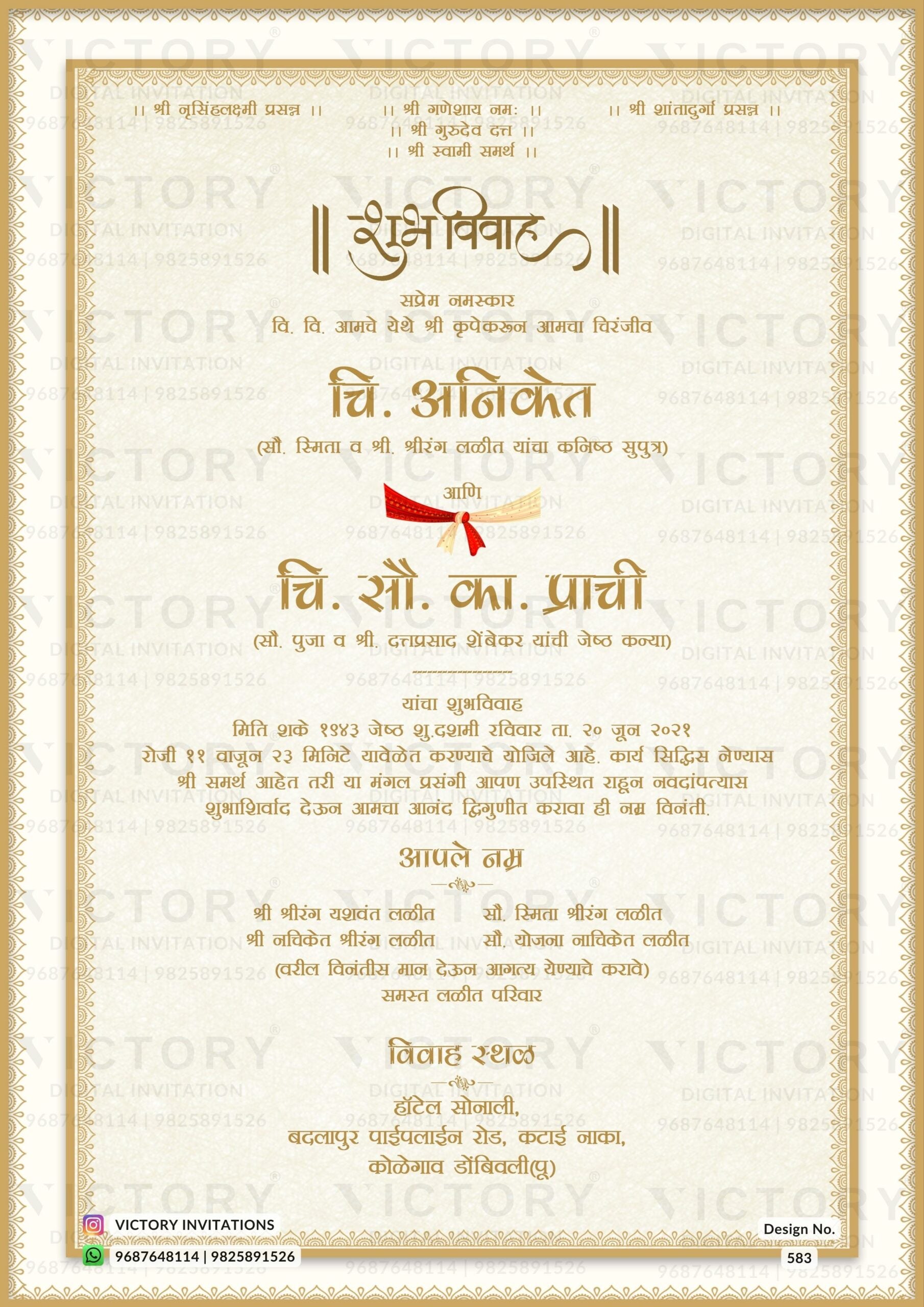 Elegant Indian-Hindu Marathi Wedding Invitation in White Smoke and Ivory Colors with a Divine Touch. Design No. 583