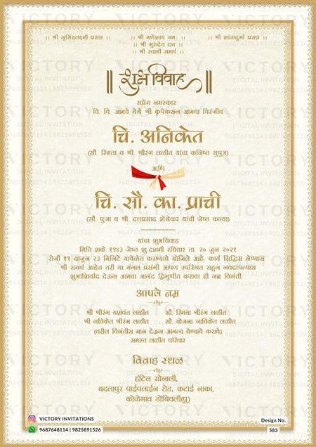 Elegant Indian-Hindu Marathi Wedding Invitation in White Smoke and Ivory Colors with a Divine Touch. Design No. 583