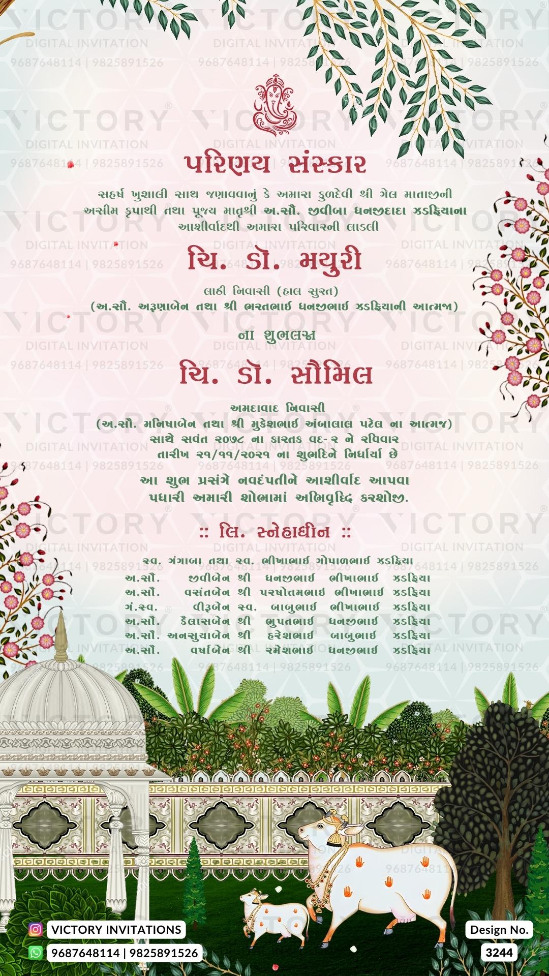 Gujarati Language Wedding Invitation Card Design no.3244