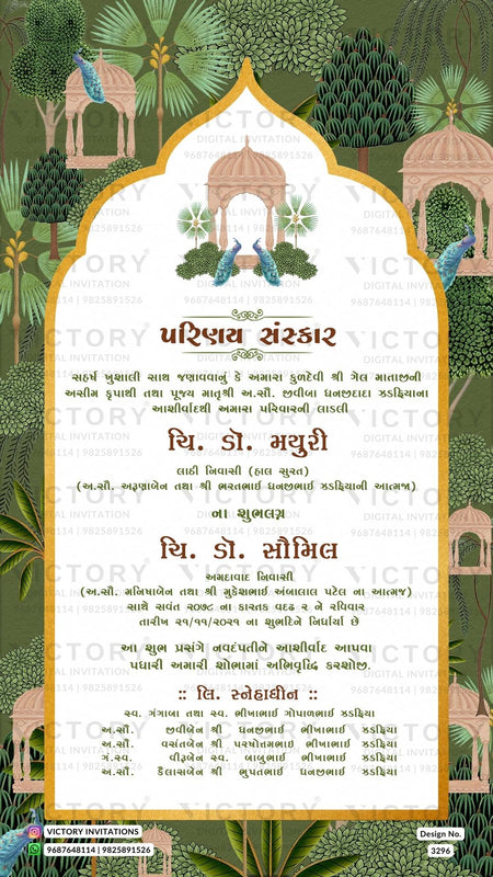 Gujarati Language Wedding Invitation Card PDF Design no.3296