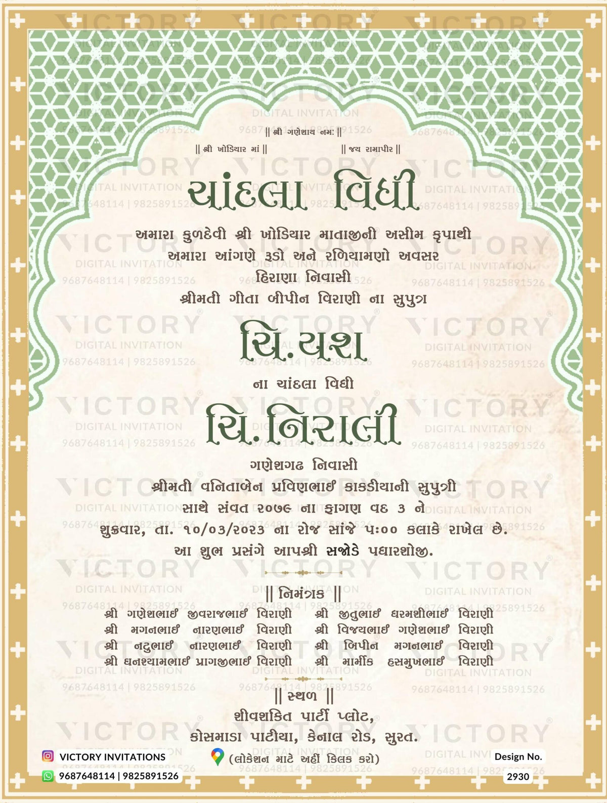 The Breathtaking Symphony of Digital Elegance - A Captivating Engagement Invitation Enveloped in Enchanting Pink and Green Hues. Design no. 2930