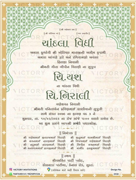 The Breathtaking Symphony of Digital Elegance - A Captivating Engagement Invitation Enveloped in Enchanting Pink and Green Hues. Design no. 2930
