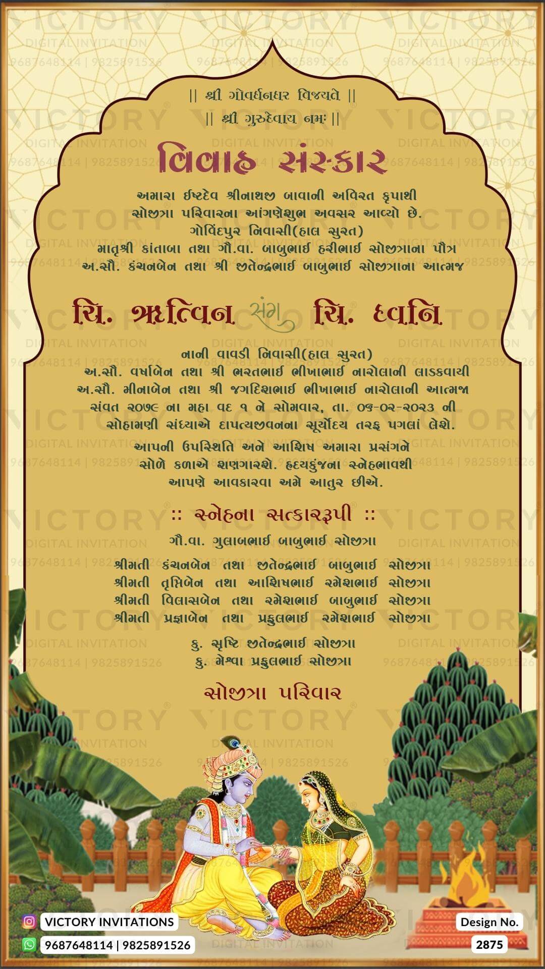 Light Beige and Brown Vintage Theme Indian Gujarati Wedding Invitations with Indian Miniature and Classic Wedding Doodle Illustrations, Design no. 2875