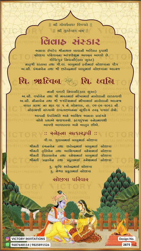 Light Beige and Brown Vintage Theme Indian Gujarati Wedding Invitations with Indian Miniature and Classic Wedding Doodle Illustrations, Design no. 2875