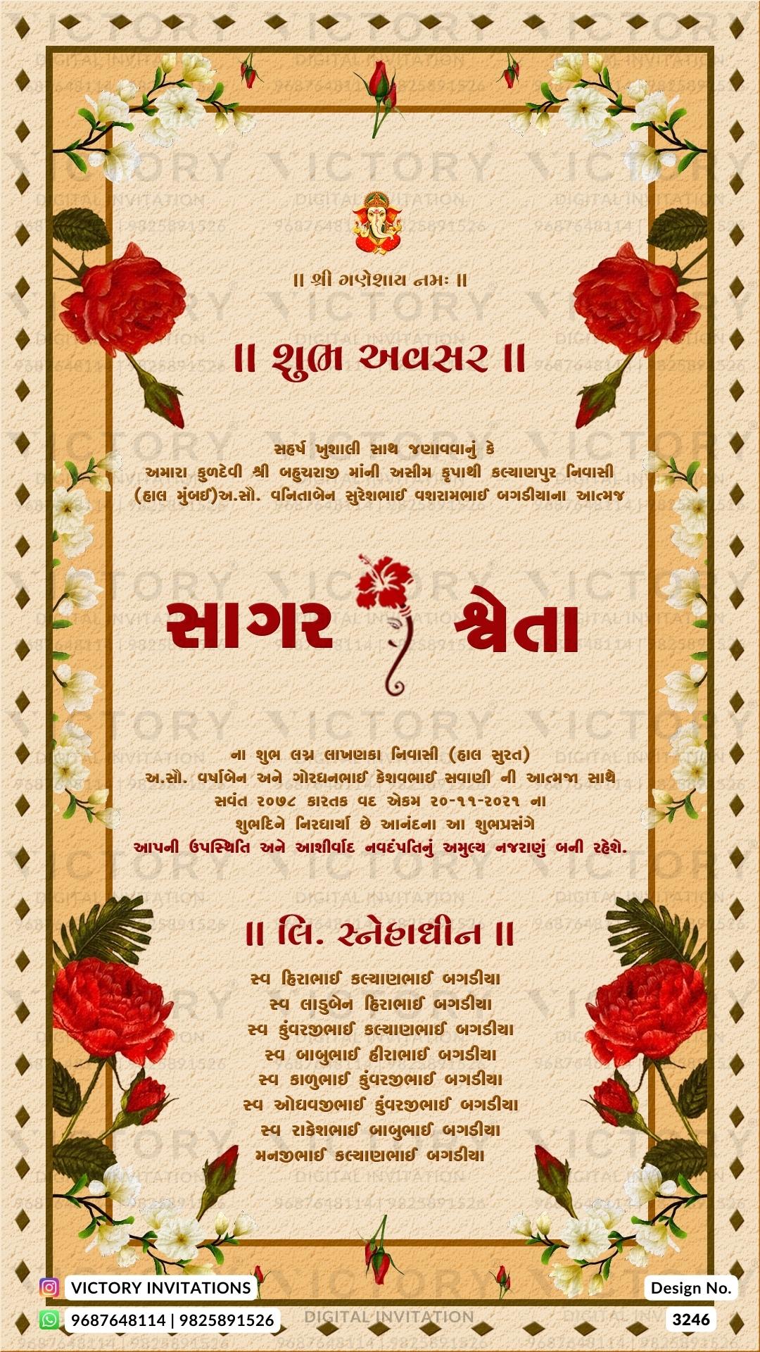 Gujarati Language Wedding Invitation Card Design no.3246
