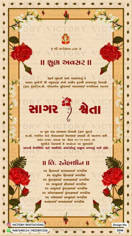 Gujarati Language Wedding Invitation Card Design no.3246