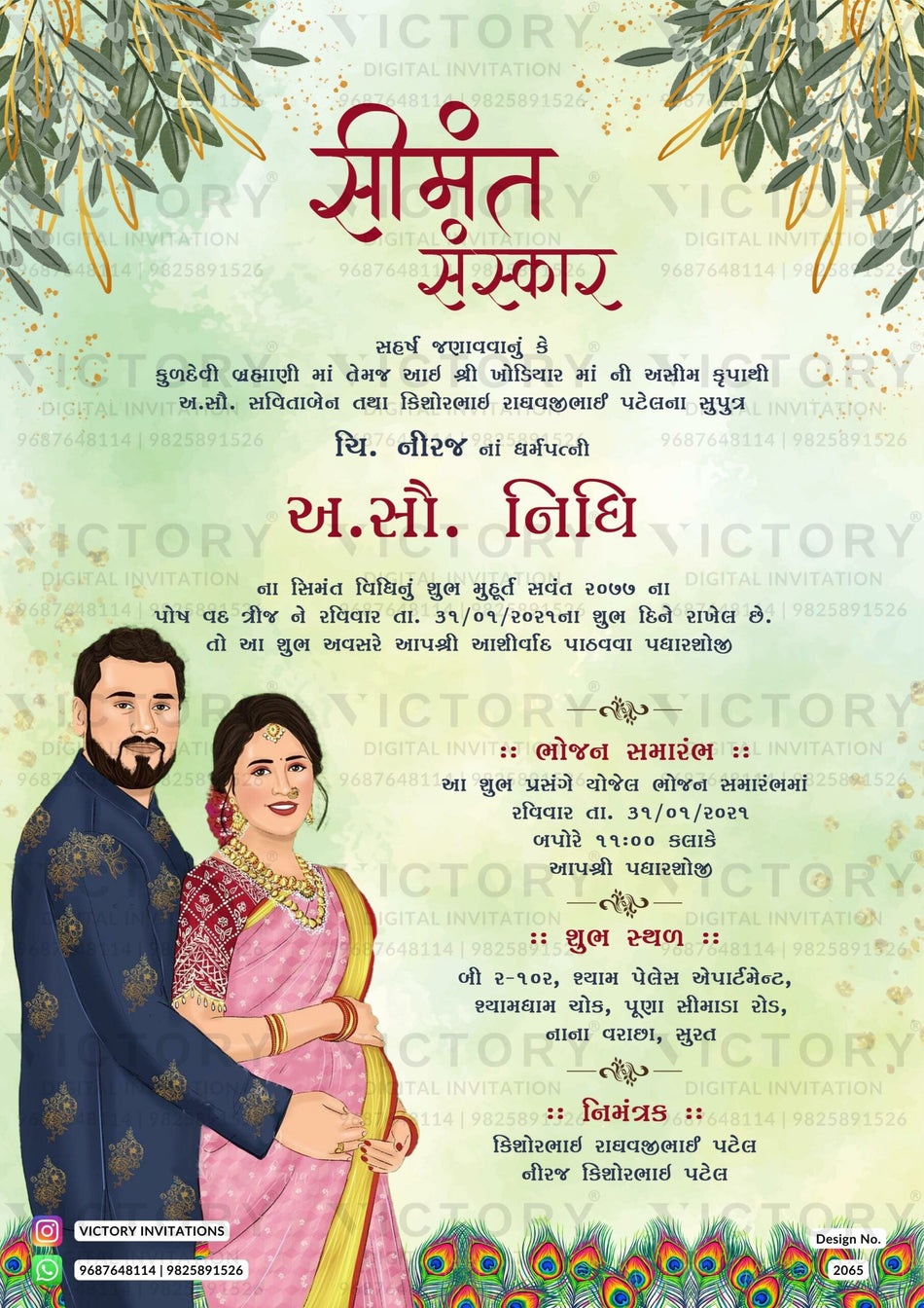 stylish couple caricature invitation card for Simant vidhi Baby Shower ceremony in gujarati language with green leaves as floral theme design 2065