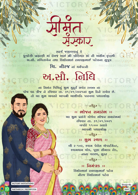 stylish couple caricature invitation card for Simant vidhi Baby Shower ceremony in gujarati language with green leaves as floral theme design 2065