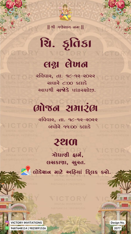 Lagan Lakhan Ceremony invitation card in gujarati language with ganesha logo, flowers as traditional theme design 2077