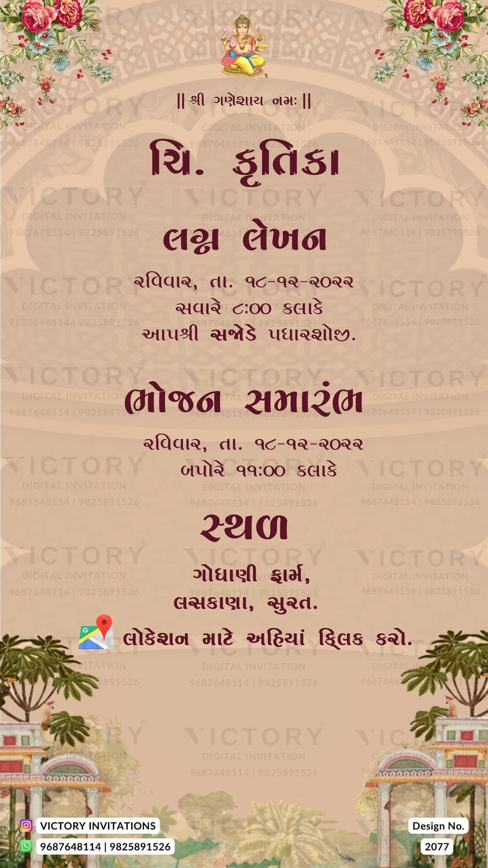 Lagan Lakhan Ceremony invitation card in gujarati language with ganesha logo, flowers as traditional theme design 2077