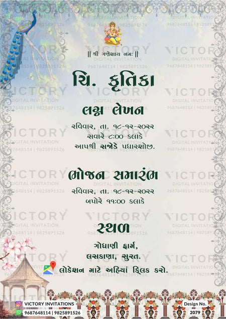 Lagan Lakhan Ceremony invitation card in gujarati language with peacock, ganesha logo as vintage theme design 2079