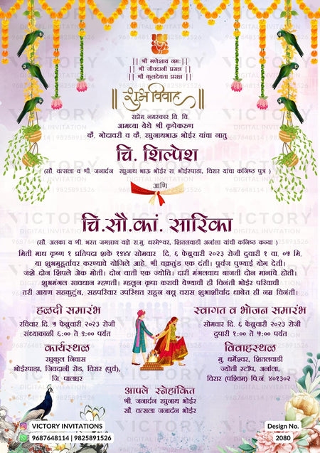 Wedding ceremony invitation card of hindu maharashtrian marathi family in marathi language with Traditional theme design 2080